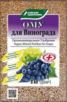 Буйские ОМУ для Винограда 1кг