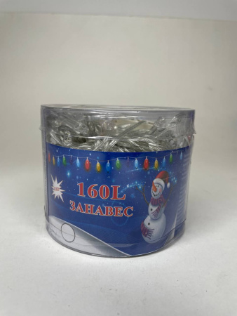 Гирлянда занавес 1,5*1,5м.160L