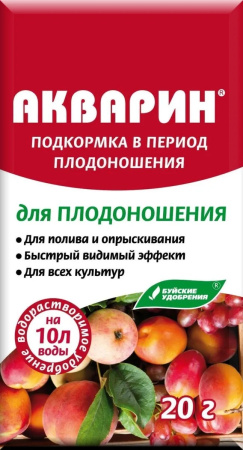 Акварин для плодоношения Буйские 20гр